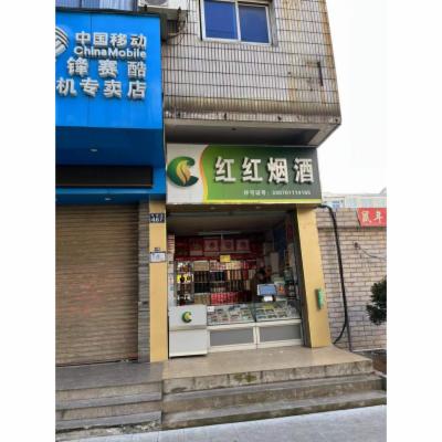 金华市邮电路沙畈综合楼（一楼双馨路467号）（现挂红红烟酒）三年租赁权