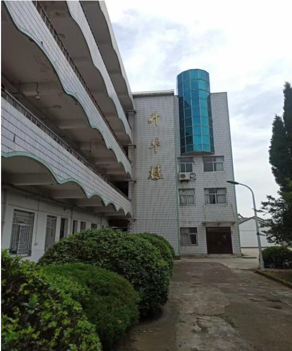 德清县钟管小学升华楼及综合楼危房残余价值拆除处置