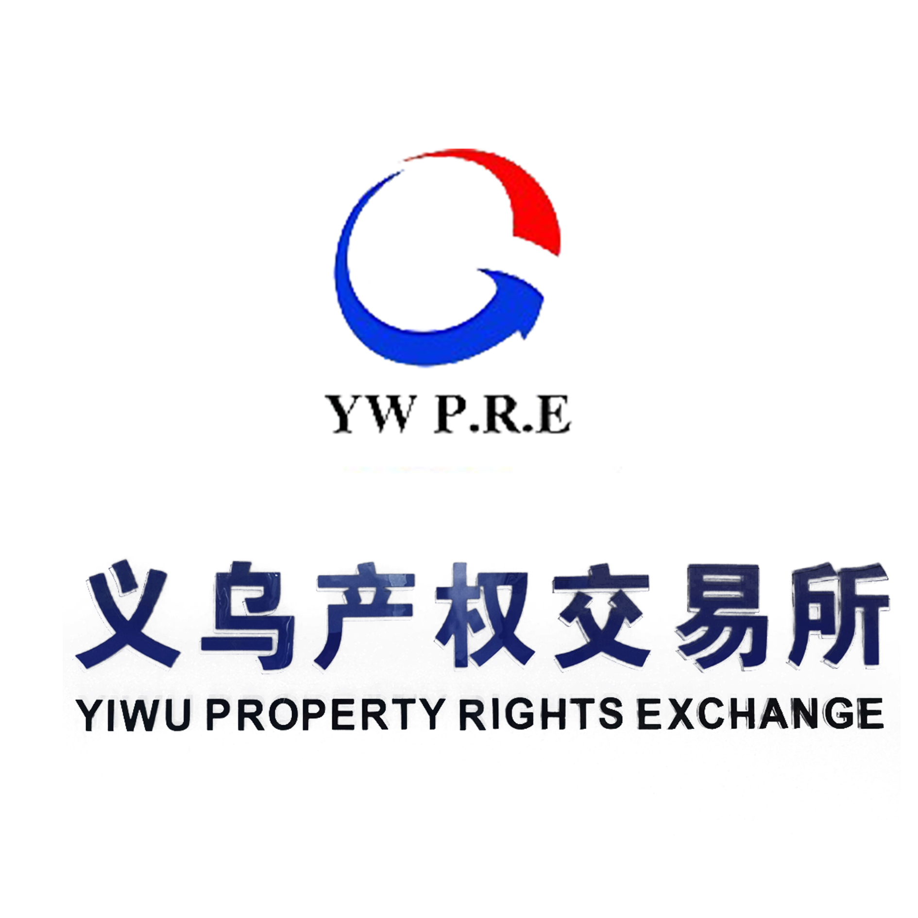 (Z55)中铁北京工程局集团有限公司新建金甬铁路站前工程项目部三分部（义乌施工段13#路基）隧道开挖区剩余石料处置