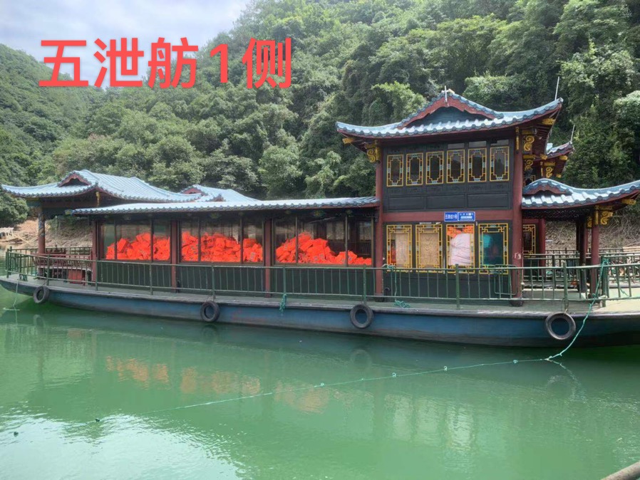 诸暨市五泄景区五艘废旧画舫船残余价值