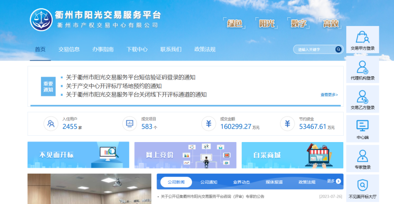 平台首页照片_副本.png