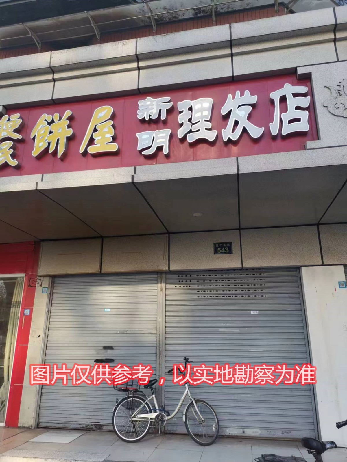 文一路54号1幢7单元底层商场.jpg