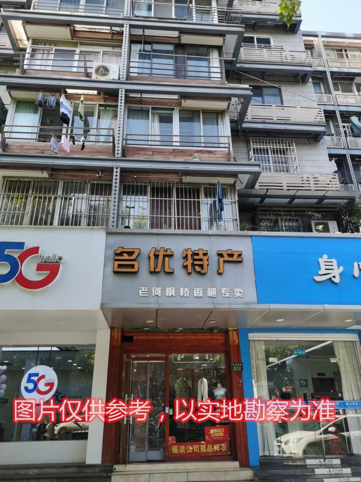 体育场路622号.jpg