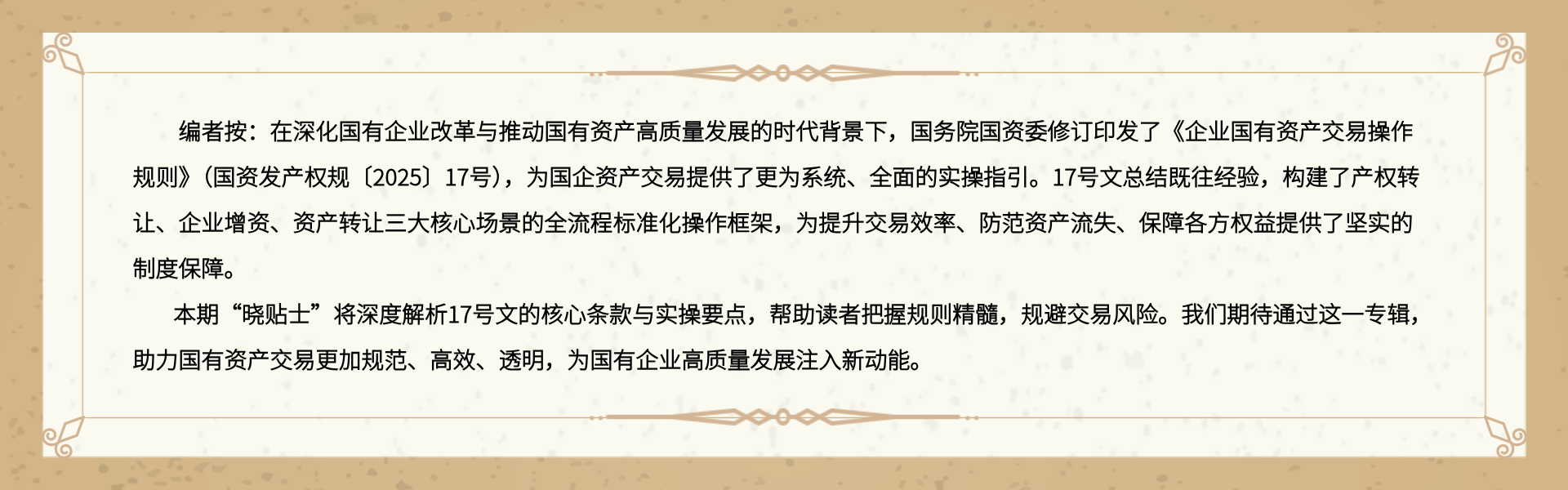 编者按.png