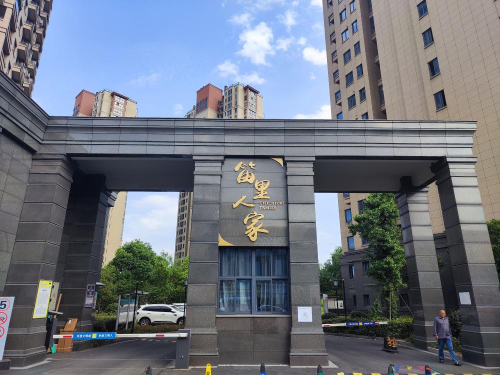 绍兴市柯桥区笛里人家4幢1401室及配套自行车库
