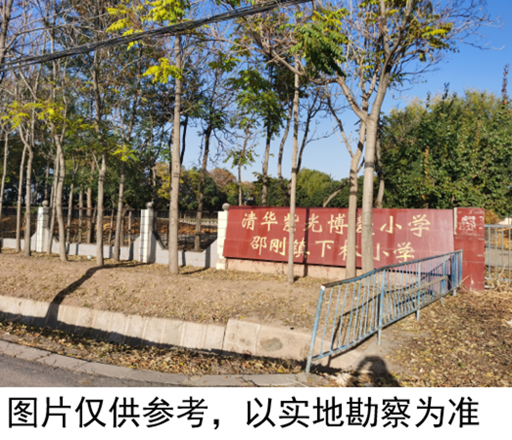 宁夏青铜峡市邵岗镇下桥村等10户（原下桥小学）建筑物、地上附着物及土地使用权