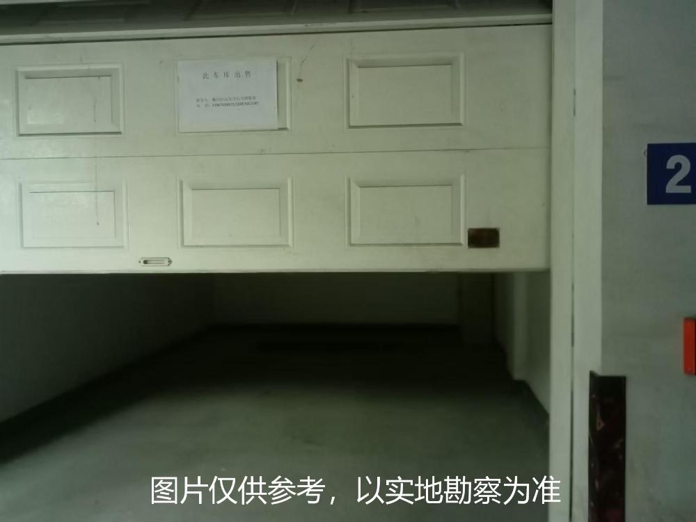衢州市府邸景苑地下车库48#